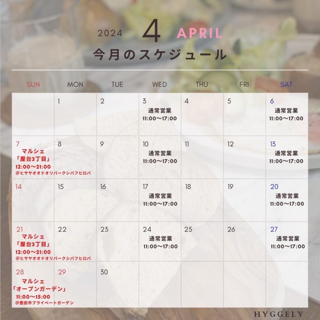 Hyggely,薪石窯,カンパーニュ