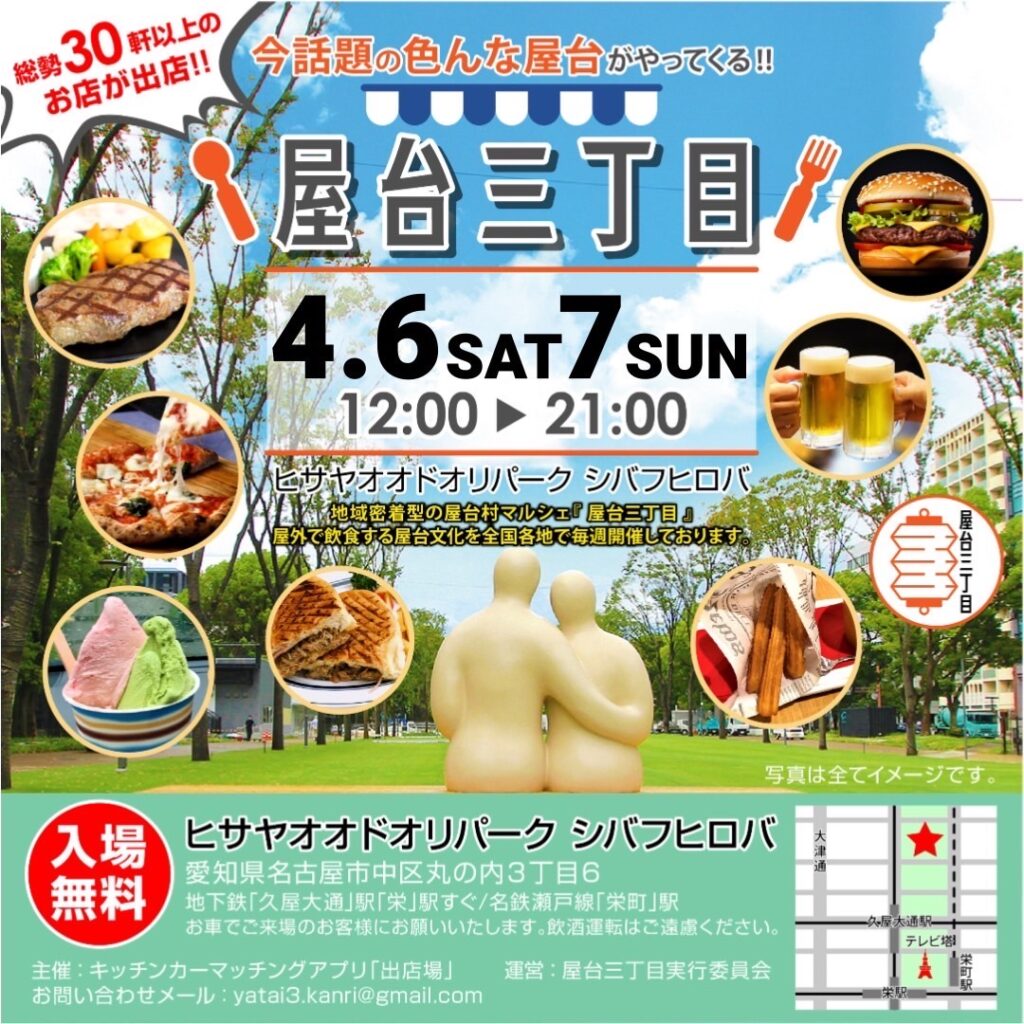 Hyggely,マルシェ,名古屋