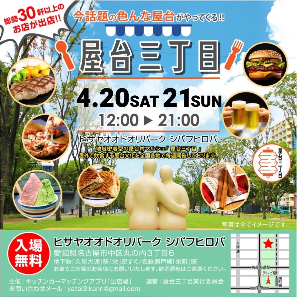 Hyggely,マルシェ,名古屋